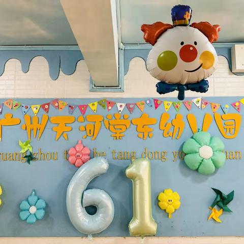 ✨童心童趣·快乐六一✨