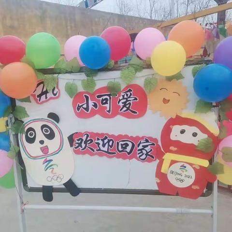 今天，我们开学啦🎉🎉—宝儿乐幼儿园2022开学第一天