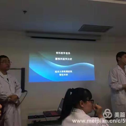 骨外科教研室教学查房掠影