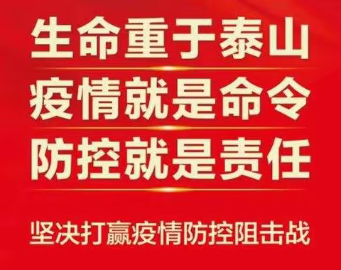 全力以赴 确保金融服务与疫情防控“两不误”