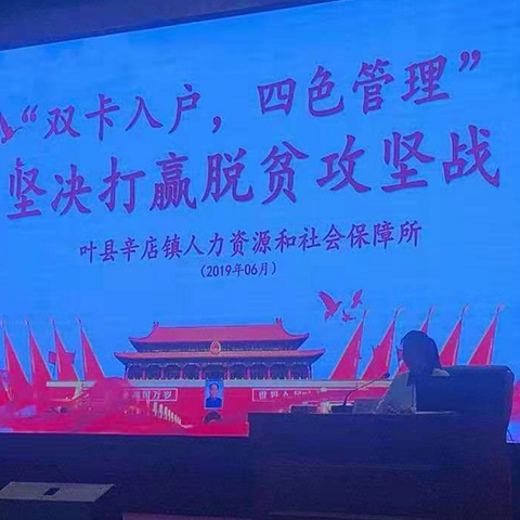 身边的榜样 ---辛店人社所所长谷丹丹