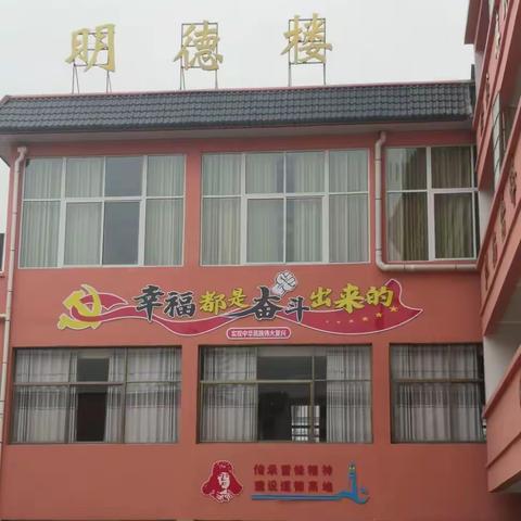 桐柏县城关二小杨春燕/你我同行战疫情，携手共进学不停