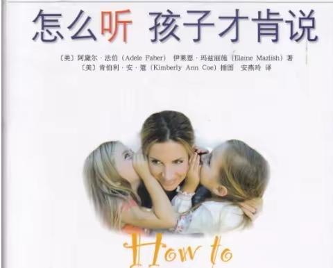 “书香生活，阅享美好”——西沟中心幼儿园家园共育读书会第二期