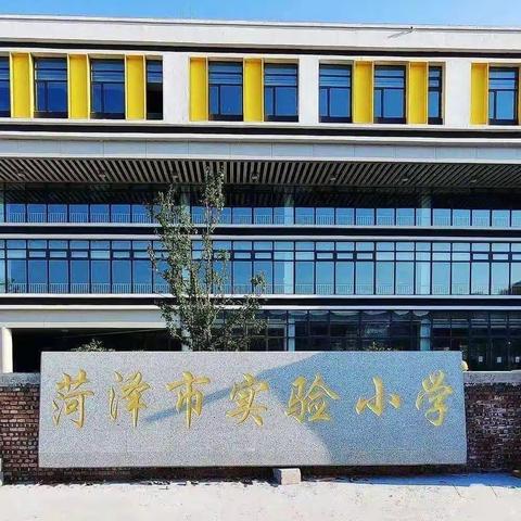 一碗温暖～记菏泽市第一实验小学（中山路学校）五年级一班实践课——手擀面