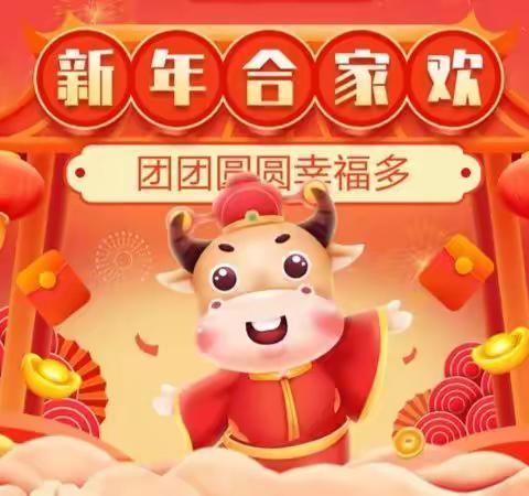 喜迎金🐮年，五彩汤圆甜——沁宇星美味中国节