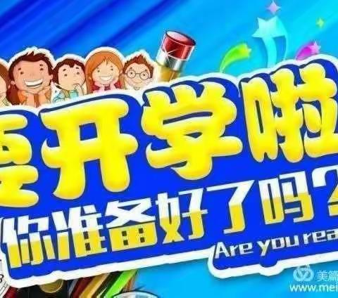 潘河街道朱庄幼儿园2020年秋期招生报名开始啦！