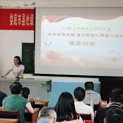 法学与公共管理教研室全体教师参加科干班课堂讨论