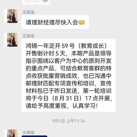 金融业务部经营动态