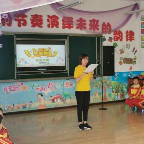 太和幼儿园"再见了，幼儿园"毕业典礼