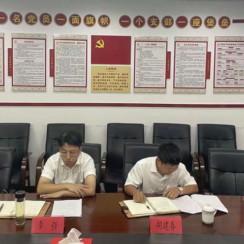 丰城支行2023年第四次内控委员会、案件防范暨员工动态思想分析会