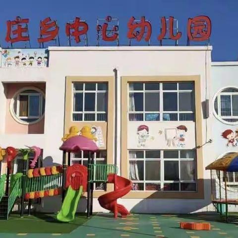 快乐体能   ，健康成长