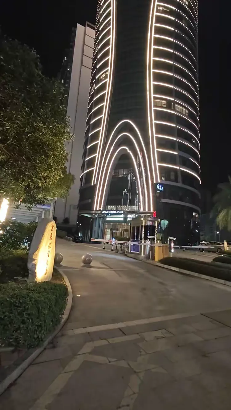 怀化市金磊国际酒店