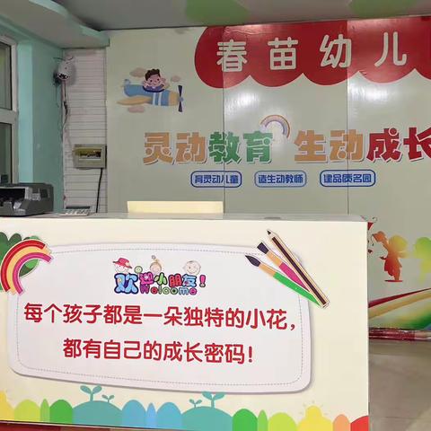 给爸爸妈妈们的宝典——春苗幼儿园暑假师幼线上见面会