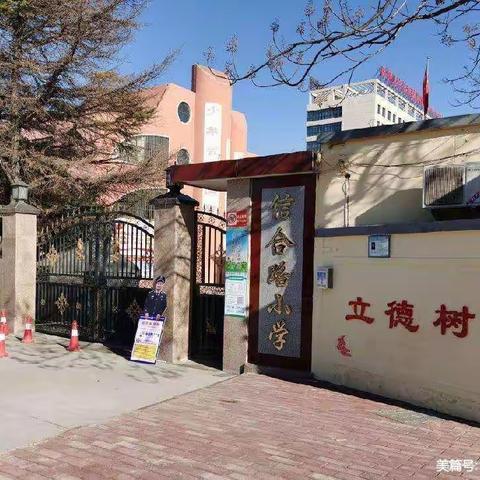 以检查促规范，以规范促提升—信合路小学常规检查纪实