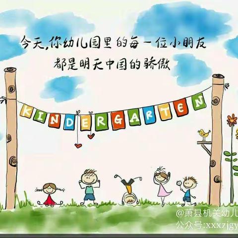 幼儿园养成了哪些好习惯？