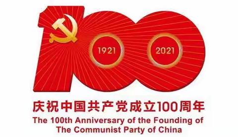 宾阳育贤中学，庆祝中国共产党成立100周年，“学党史 感党恩 跟党走”，演讲比赛