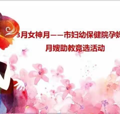 永州金管家孕妈课堂开课啦！