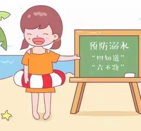 家校合作防溺水，筑牢安全防护墙   ——  义和中学召开 2020年防溺水安全教育学生大会和专题家长会