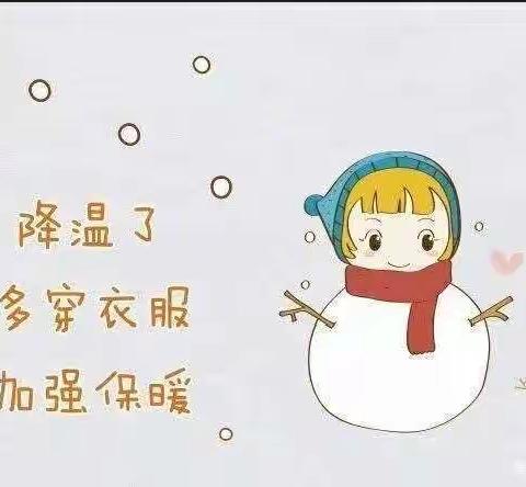 义和中学关于防寒防冻的温馨提示