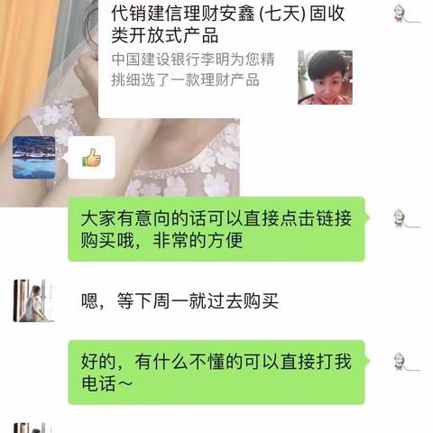 元通纺织城支行线上沙龙活动