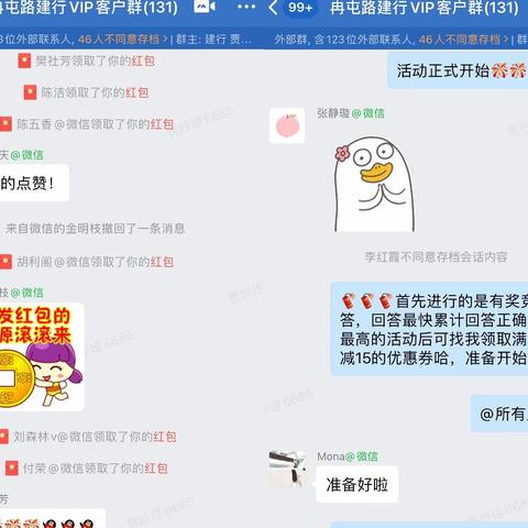 冉屯路支行开展"乐享双十一，手把手教你玩转建行信用卡"线上活动