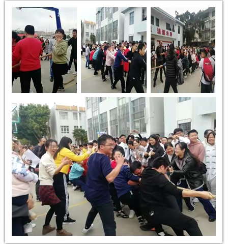思茅区第四中学举行教职工趣味运动会