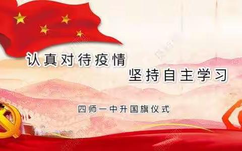 共抗疫情，爱国从我做起