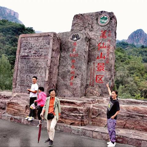 万仙山南坪景区