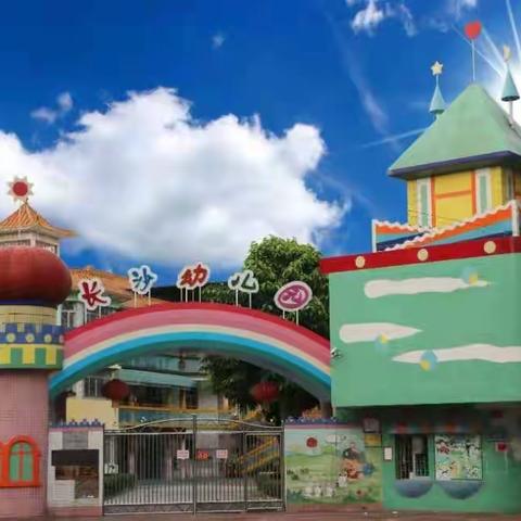 童心向党庆百年，幸福成长筑未来——2021年长沙幼儿园春季周六留园班美术3班汇报画展