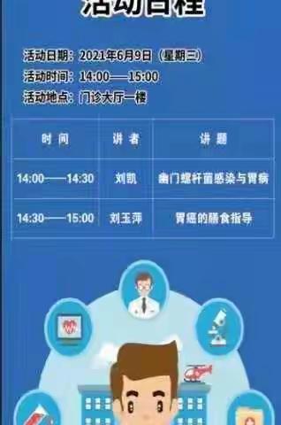 山东第一医科大学附属肿瘤医院外科第一党支部主题党日活动