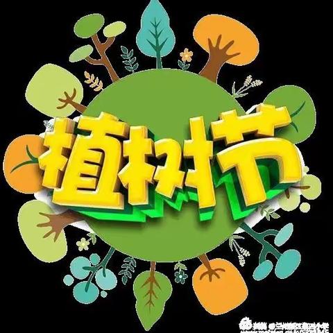 濠景幼儿园小二班——《植树节活动》