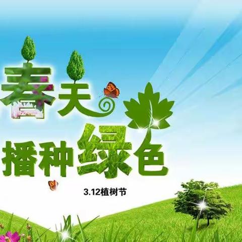 又是一年好春色，植树添绿正当时——草堰中学“云植树”活动