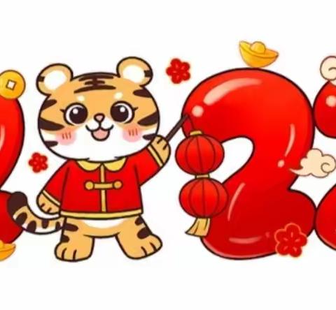 迎元旦，庆新年，送祝福