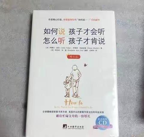 用心阅读，精彩人生—林州市第一实验幼儿园暑期读书活动分享 王宁宁