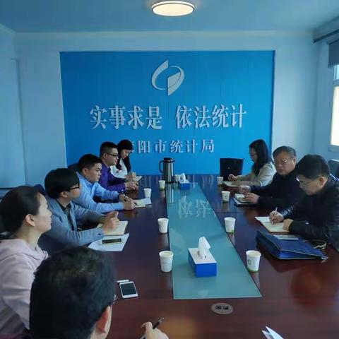 郑州市经普办莅临荥阳指导“四经普”登记工作