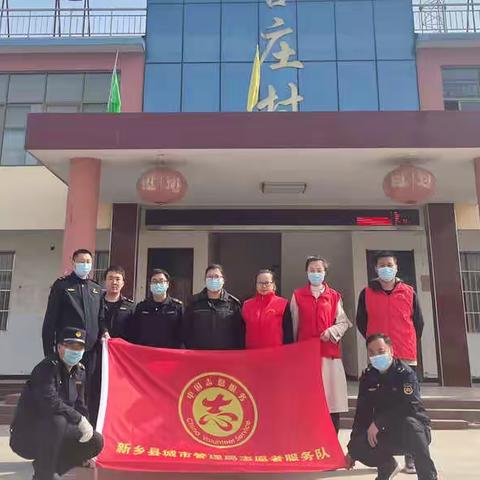 新乡县城市管理局开展人居环境整治