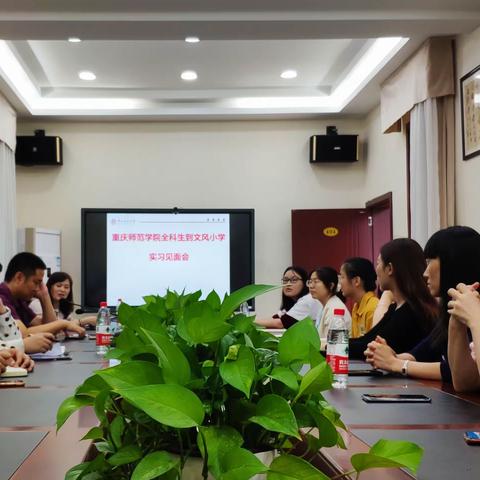 重庆师范大学全科生到文风小学实习——师徒见面会