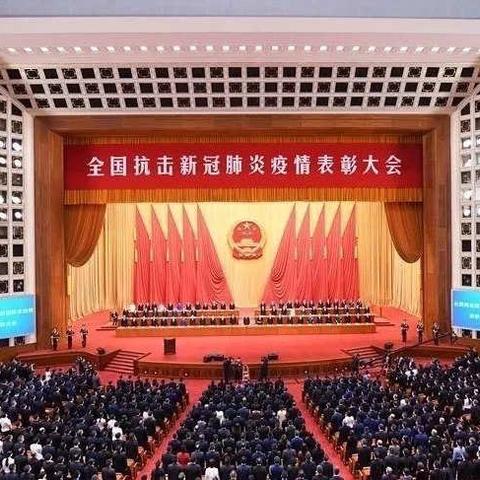 为抗疫英雄点赞——四里店镇完全小学观看全国抗击疫情表彰大会