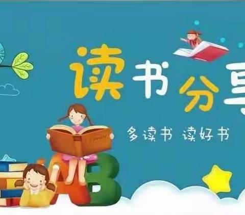 一年级（3）班亲子阅读分享会——南门外小学亿利校区