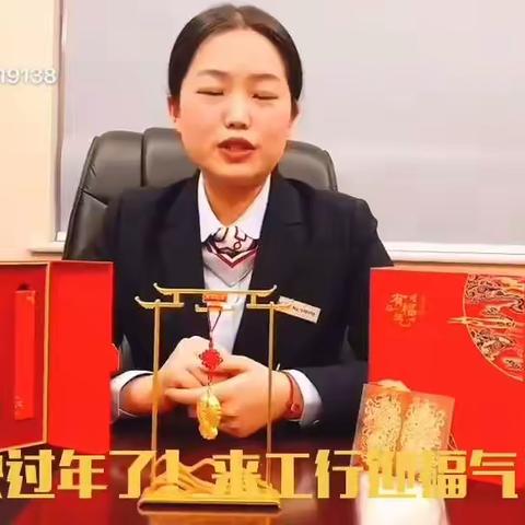 新乡分行结现部大力营造贺岁季重点贵金属营销氛围