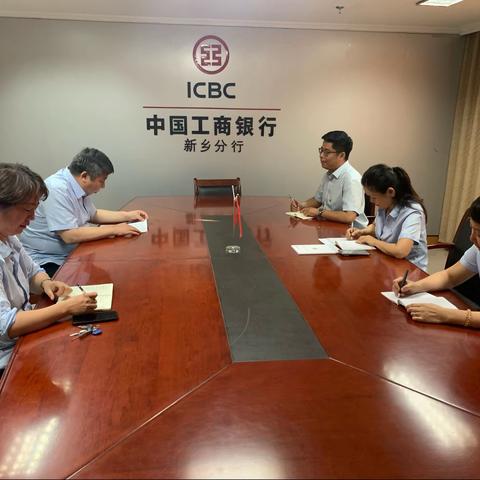 工行新乡分行结算与现金管理党支部召开全体党员大会