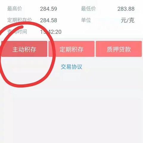 积存金营销步骤