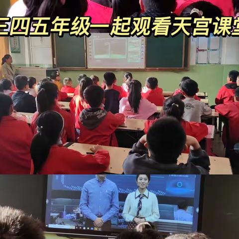 桃红坡小学各班组织观看“天宫课堂”第三课直播视频