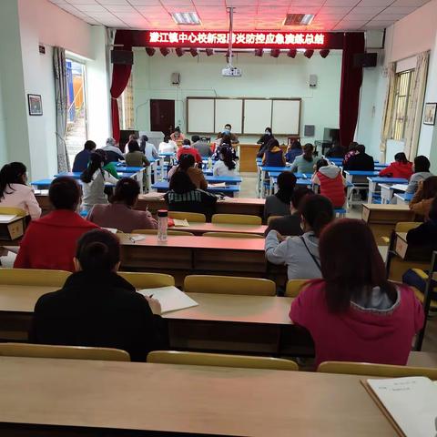 濛江镇中心校2020年春学期新冠肺炎防控应急演练