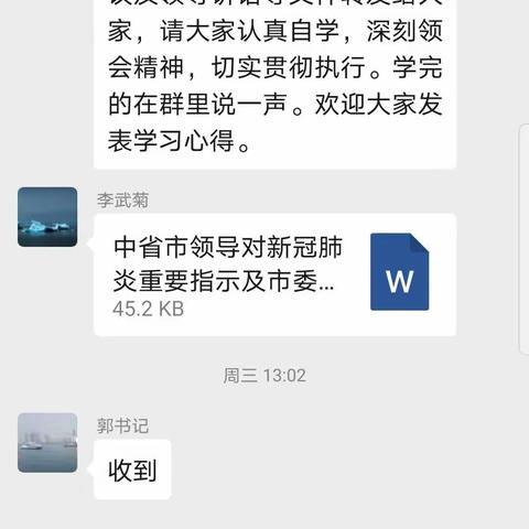 实际行动践行初心使命，坚决打赢疫情防控阻击战