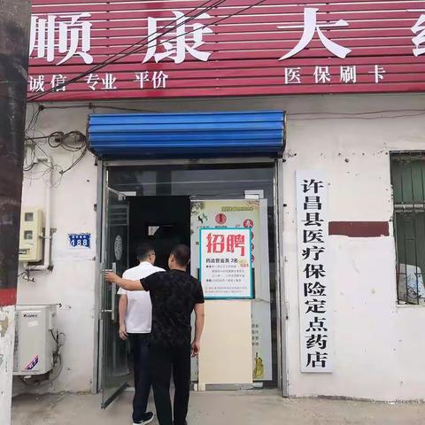 蒋李集监管所对辖区药品经营单位进行监督检查