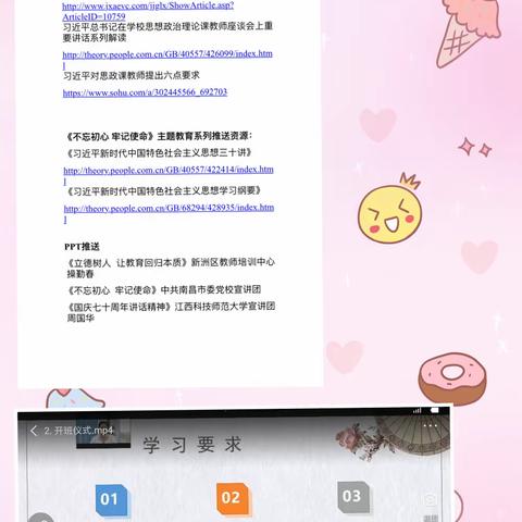 （阳逻二小  金严慰）不忘初心，立德树人——师德师风与法治安全培训心得