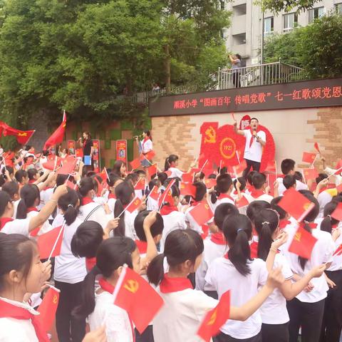 「遇见 | 醉美」顺溪小学开展“图画百年，传唱党歌”七一红歌颂党恩活动