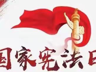 学习宣传贯彻党的二十大精神 推动全面贯彻实施宪法——石马坪学区学习宪法系列活动