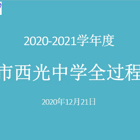 青年教师展风采·优质课堂促成长